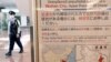 世衛組織將評估中國疫情的國際影響