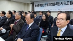 66개 시민단체로 구성된 '올바른 북한 인권법을 위한 시민모임'의 회원들이 16일 서울에서 발족 기자회견을 열고 있다. 이들은 북한 주민의 인권을 실질적으로 보장할 수 있는 인권법의 조속한 입법을 촉구했다.