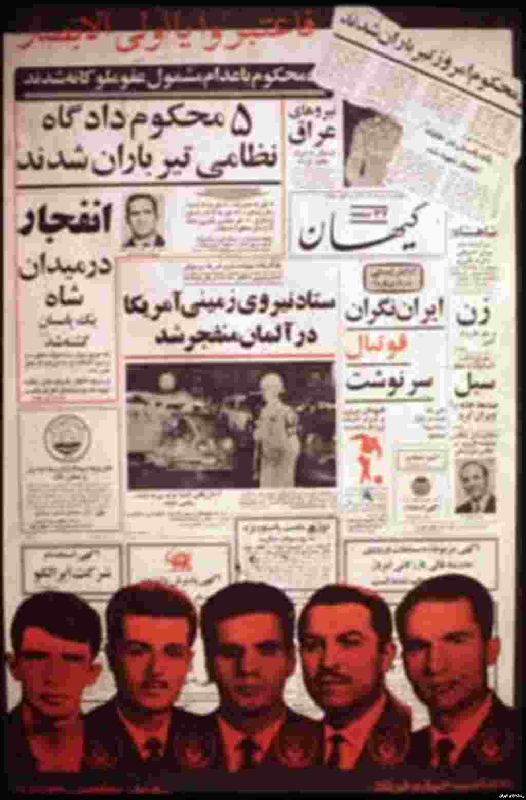 بنیانگذاران سازمان مجاهدین خلق در میانه دهه چهل خورشیدی توسط افرادی چون محمد حنیف‌نژاد، سعید محسن و علی‌اصغر بدیع‌زادگان بودند که بدلیل مبارزه مسلحانه علیه حکومت محمد رضا شاه، اعدام شدند.