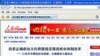 中共党报否定政治体制改革呼声