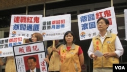 台灣在野黨台聯黨控告連戰涉及通敵外患罪（美國之音張永泰拍攝 ） 
