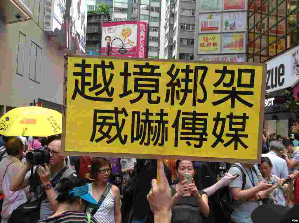 香港泛民多个政党和团体周六声援铜锣湾书店店长林荣基(美国之音海彦拍摄)