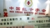 郭美美炫富网络蹿红 红十字会蒙信用危机