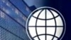 Світовий банк прийняв нову Стратегію партнерства з Україною