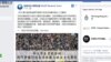 香港科技大学学生会拒绝闭门会晤特首林郑月娥之声明 （脸书截图）