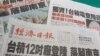 台積電中國設12寸晶圓廠 有技術流失之憂