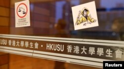 资料照：香港大学学生会 （2021年5月2日）