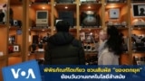 พิพิธภัณฑ์โตเกียว ชวนสัมผัส “ของตกยุค” ย้อนวันวานเทคโนโลยีล้าสมัย 