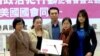 王炳章､彭明女儿在台湾立法院出席听证会