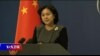 VOA连线(艾德)：美国将正式提出引渡孟晚舟，北京批美加滥用引渡条约