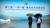 中国免除非洲无息贷款总额只占对非贷款总额1%或更低