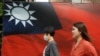 台湾总统大选明年1月13日投票 首投族选民超过百万 