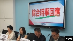 台湾最大在野党国民党就“台湾驻索马利兰代表处”名称召开记者会(美国之音张永泰拍摄)