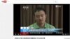人权组织呼吁立即释放财经记者王晓璐