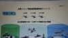 日本成立太空作戰隊 保護人造衛星安全