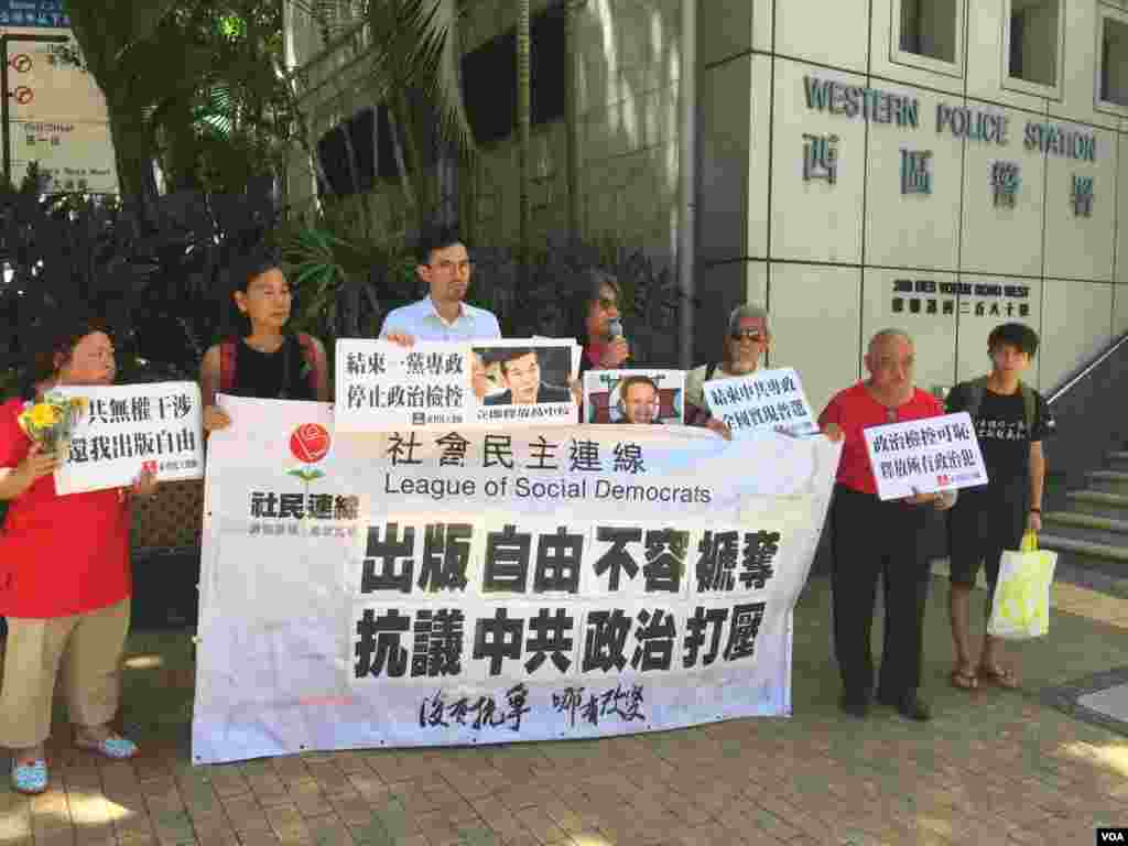 香港社民連赴中聯辦抗議傳媒人獲刑( 香港美國之音海彥拍攝 )