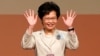 香港"小圈子"特首選舉林鄭月娥勝出