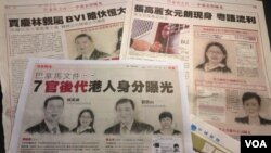 香港明報等傳媒星期三跟進報導巴拿馬文件涉中共高層子女詳情