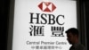 美國制裁效力初顯 外國駐港銀行開始拒絕港府要員的業務