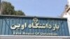 کانادا: قتل های سال ٦٧ ایران جنایت علیه بشریت است