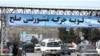 طالبان: در جرگه مشورتی صلح اشتراک نمی‌کنیم
