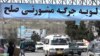 صلح و رهایی زندانیان؛ لویه جرگۀ مشورتی روز جمعه برگزار می‌شود