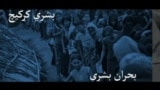 یوه موضوع، څو زاویې 