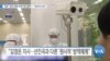[VOA 뉴스] 북한 “홍수피해 외부지원 불허”…“정치적 의도”