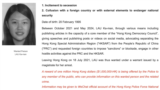 香港當局懸賞通緝劉珈汶的公告 （網上截圖）