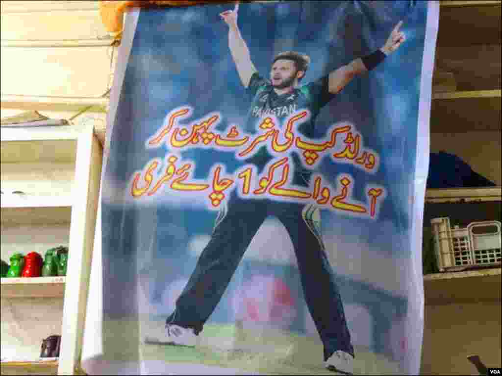 'یہاں کرکٹ ورلڈ کپ کے دوران 'گرین رنگ کی ٹی شرٹ' پہن کر آنےوالے گاہک کو ایک چائے پر دوسری چائے بالکل 'مفت' ہے۔