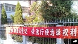 北京街頭隨處可見宣傳基層人大選舉的標語