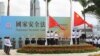 五眼聯盟中四國相繼終止與香港引渡條約