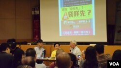 香港天主教正義和平委員會舉辦「袋住先﹖袋咩先﹖香港政制前路研討會」。(美國之音湯惠芸攝）