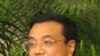 李克強宣佈外國投資者可以購買人民幣證券