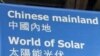 Restricciones en China bajo lupa