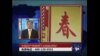 中国共产党容得下尖锐批评吗?