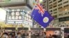 43人在香港反送中“6.12”警民冲突一周年纪念活动中被拘捕