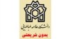 خواست دانشجویان برکناری رئیس دانشگاه علامه است