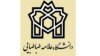 تعیین سرپرست جدید دانشگاه علامه طباطبایی
