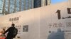 中國2017年經濟增速6.9%
