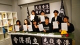 由流亡港人籌組的 “香港建國民主聯盟” 星期六在台北召開記者會，宣布推派八人參與 “香港議會” 議員選舉