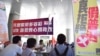 快讯:香港立法会否决特首选举方案