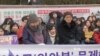 South Korea Wants Japan to Apologize to WWII Sex Slaves