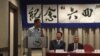 纽约纪念六四大会：国际环境已变 民运必须抓住契机