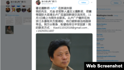 盧廣的妻子徐小莉推特截圖