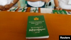 မြန်မာနိုင်ငံ ဖွဲ့စည်းပုံအခြေခံဥပဒေစာအုပ်
