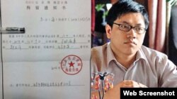 北京民主人士郭玉閃被抓（蘋果日報網站圖片）