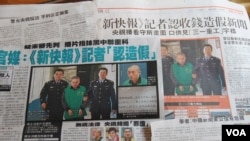 香港傳媒密切關注和報導新快報記者陳永洲案件(美國之音拍攝)
