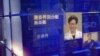 香港公共电台将与中国国家媒体合营推行爱国主义