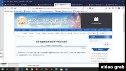 2018年7月11日武漢中院關於秦永敏案宣判的新聞稿 （武漢中院網站截屏）
